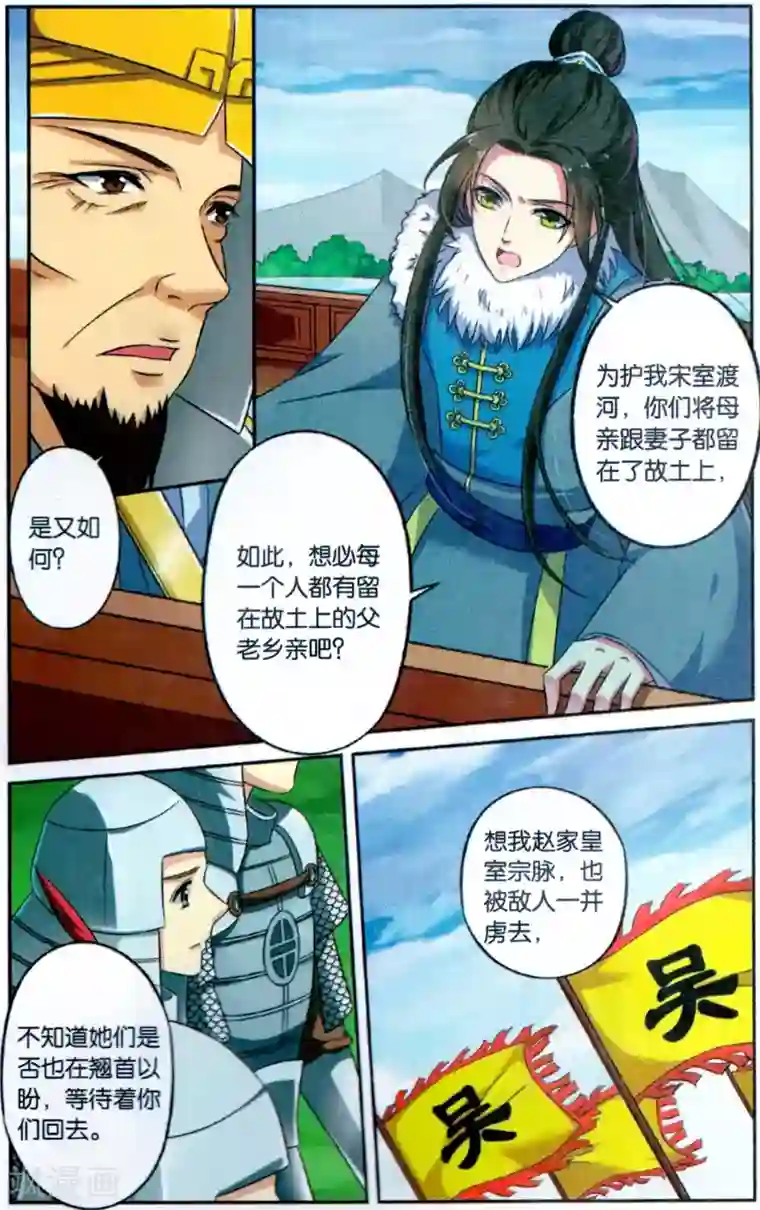 饕餮记第124话 同心签（5）2