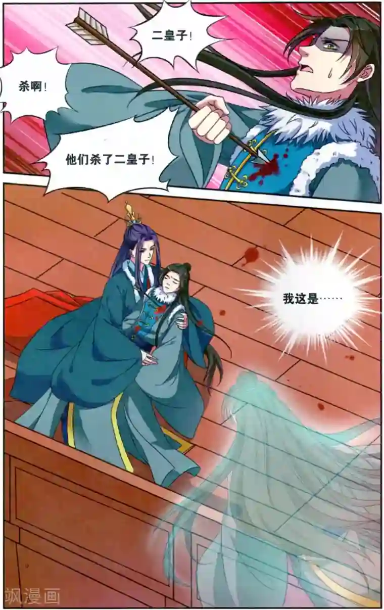 饕餮记第125话 同心签（5）3