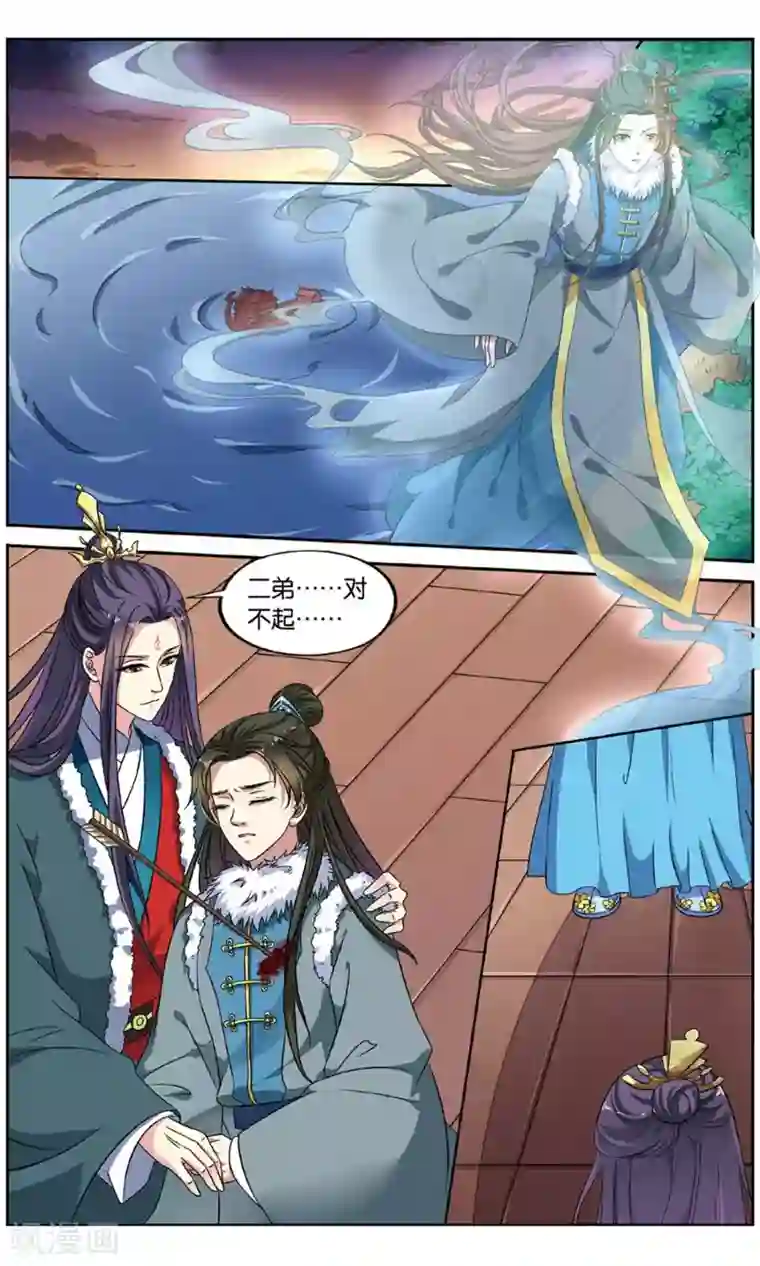 饕餮记第126话 同心签（6）1