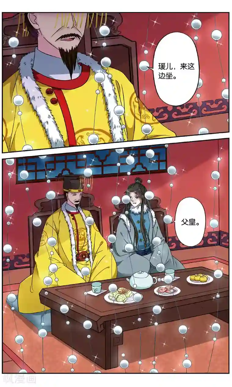 饕餮记第128话 同心签（6）3