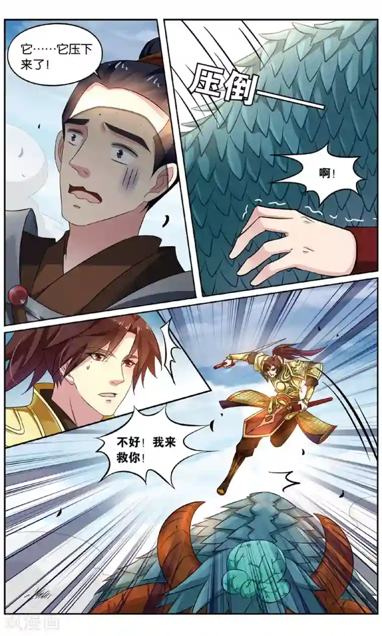 饕餮记第130话 千齑面（1）2