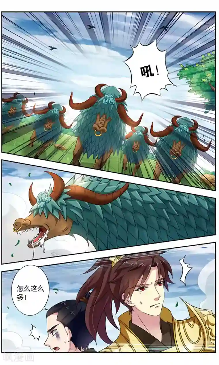 饕餮记第130话 千齑面（1）2