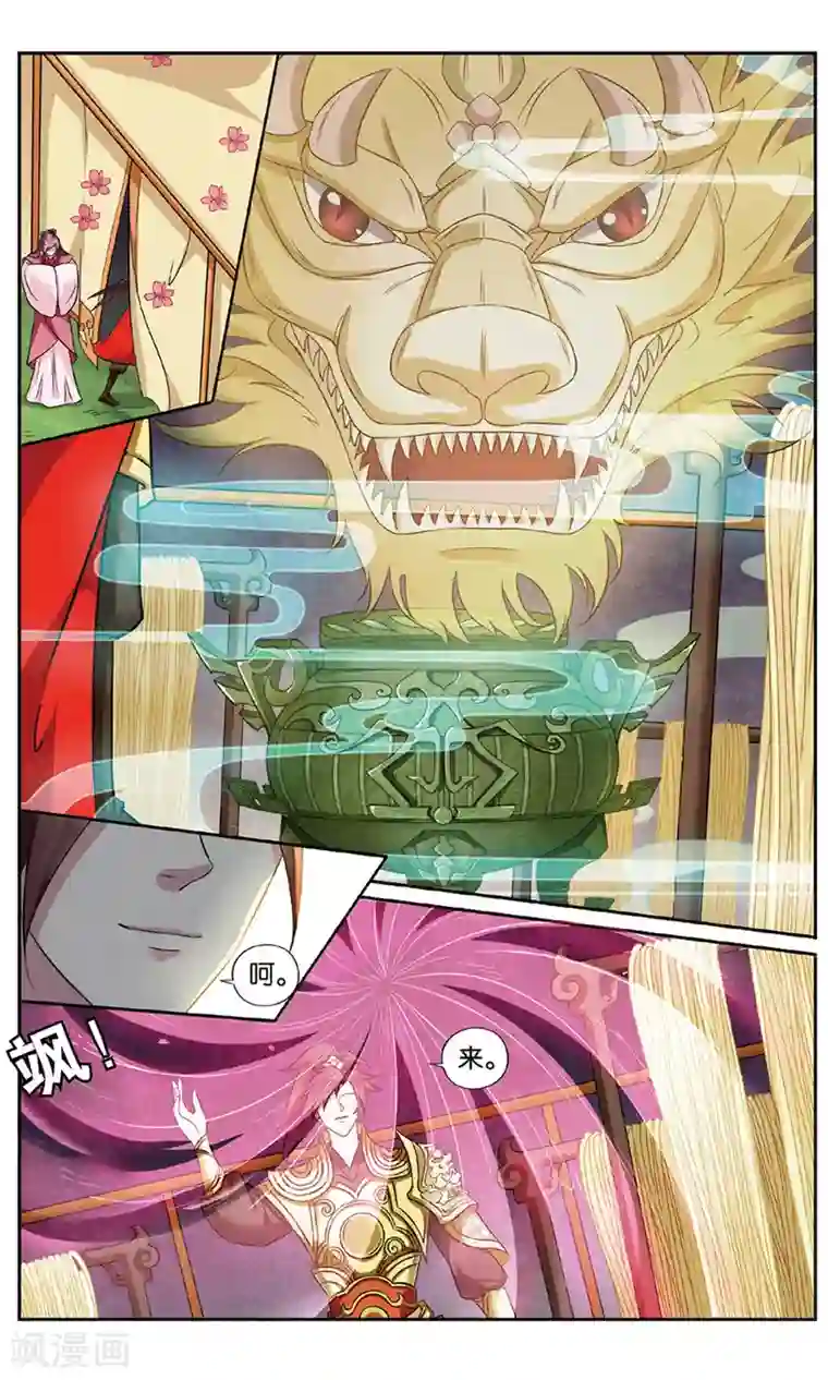 饕餮记第131话 千齑面（1）3