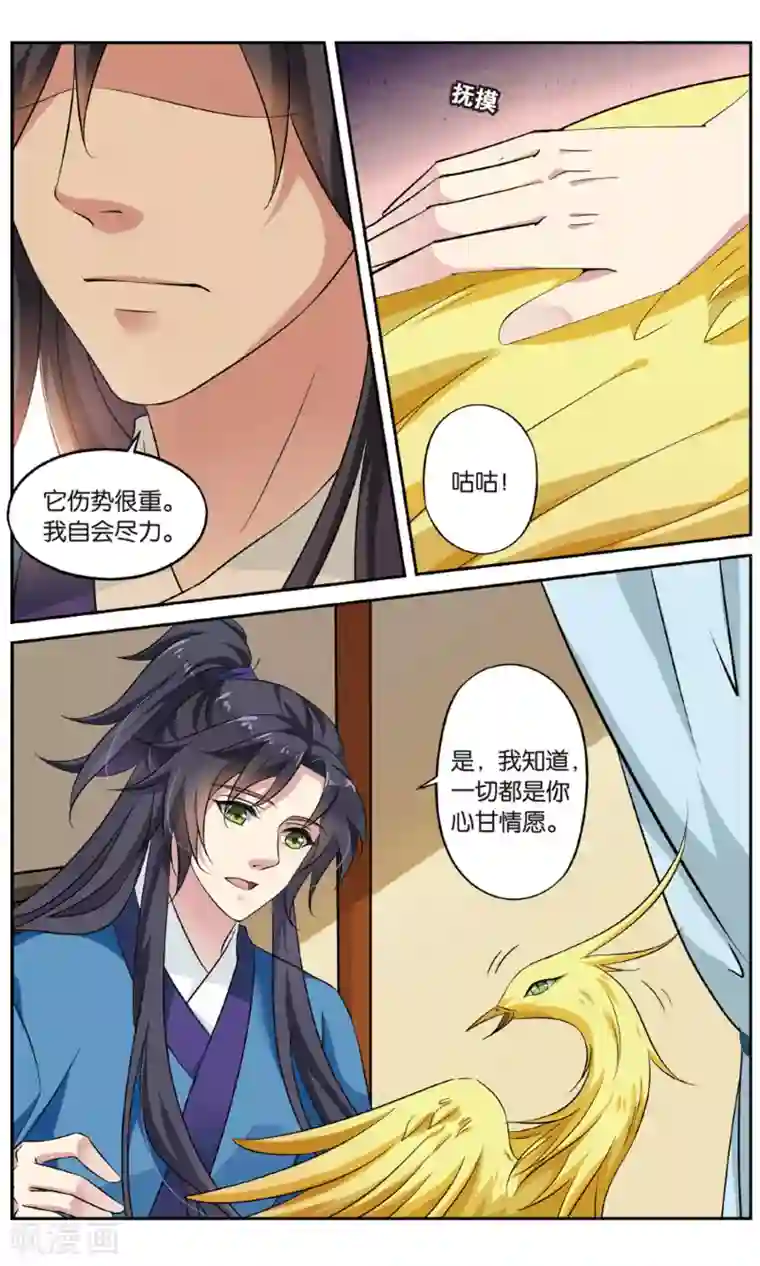 饕餮记第132话 千齑面（2）1