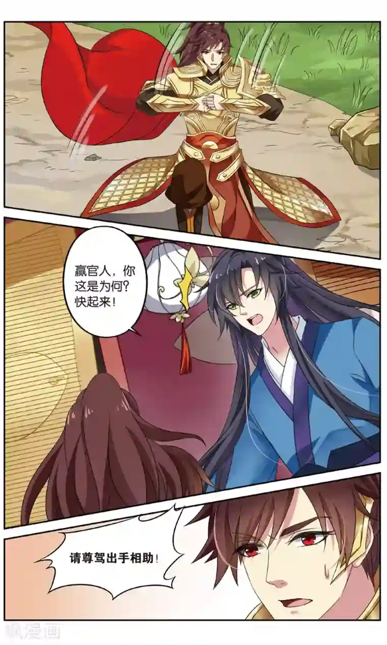 饕餮记第133话 千齑面（2）2