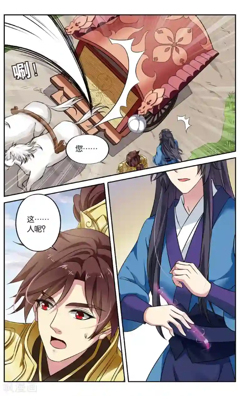 饕餮记第134话 千齑面（2）3