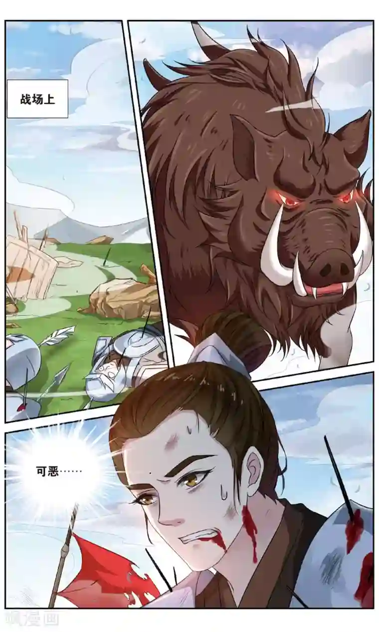 饕餮记第134话 千齑面（2）3