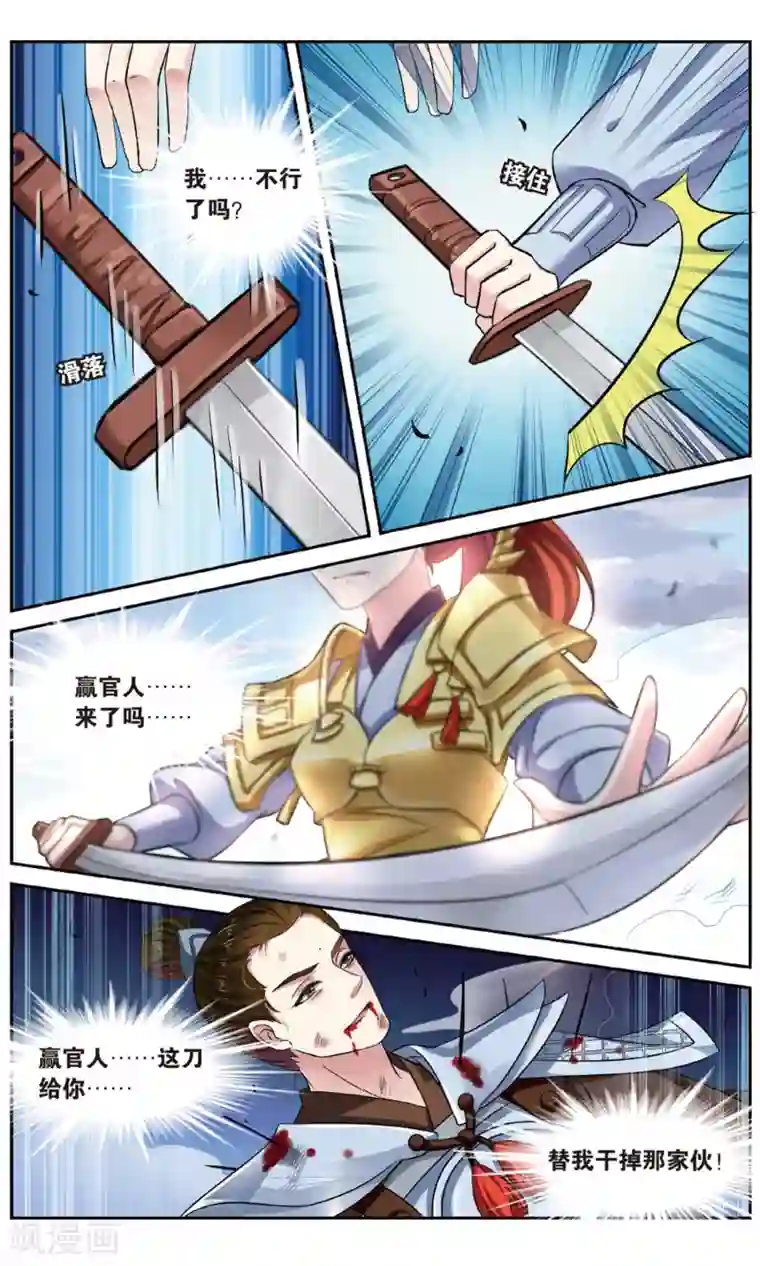 饕餮记第134话 千齑面（2）3