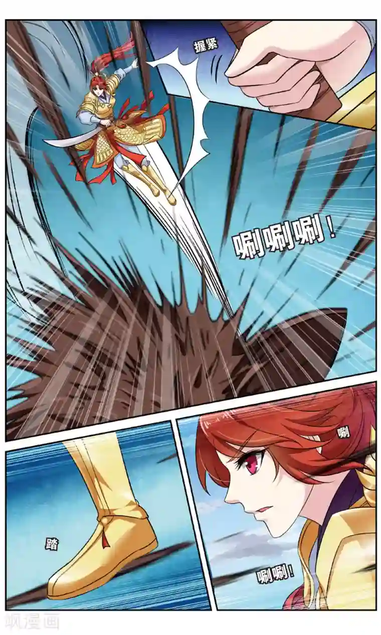 饕餮记第134话 千齑面（2）3