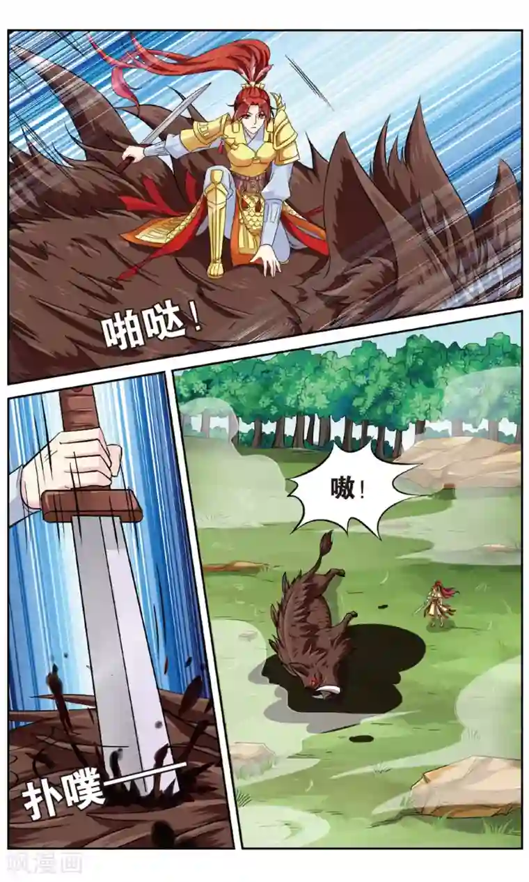 饕餮记第134话 千齑面（2）3