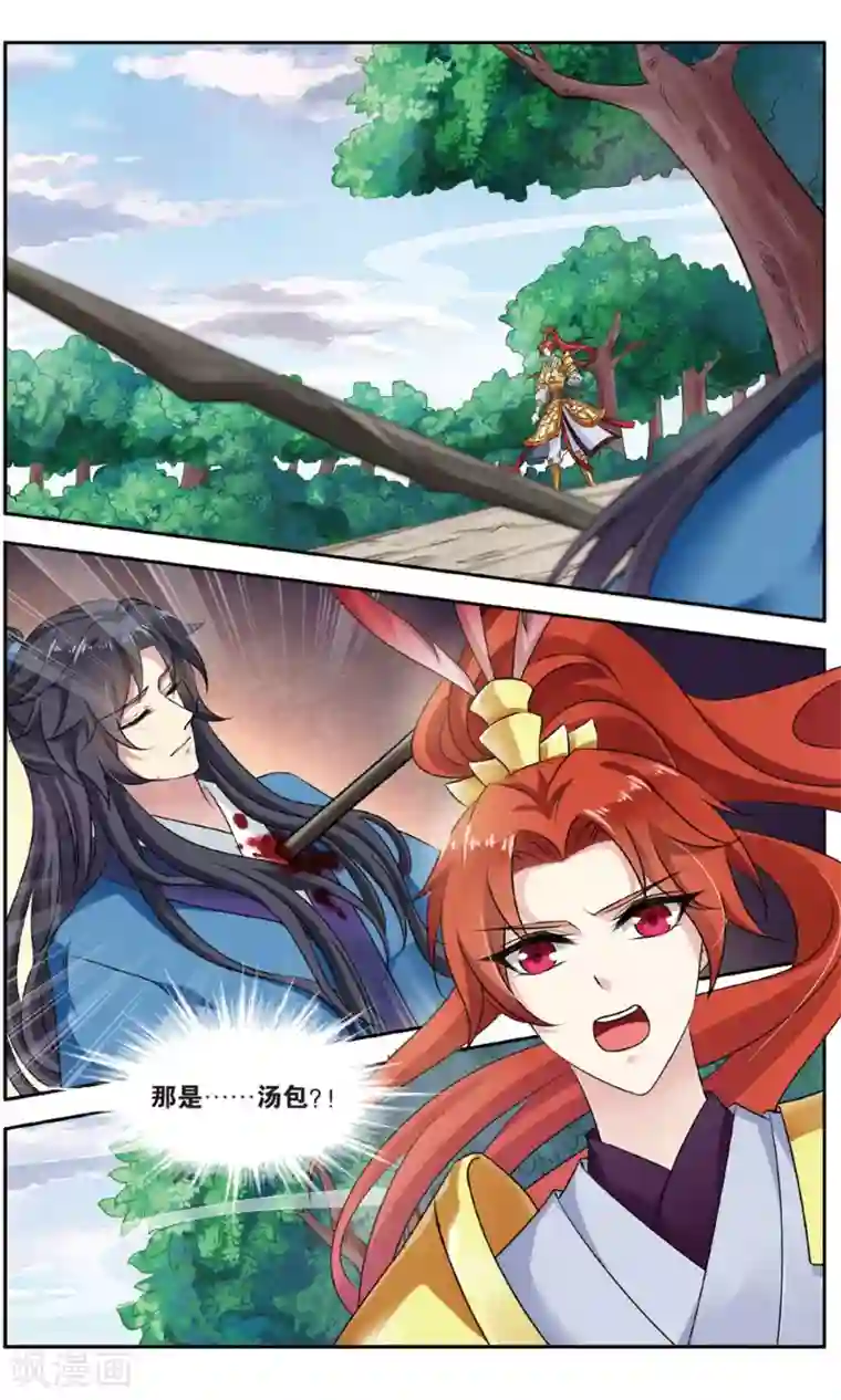 饕餮记第135话 千齑面（3）1