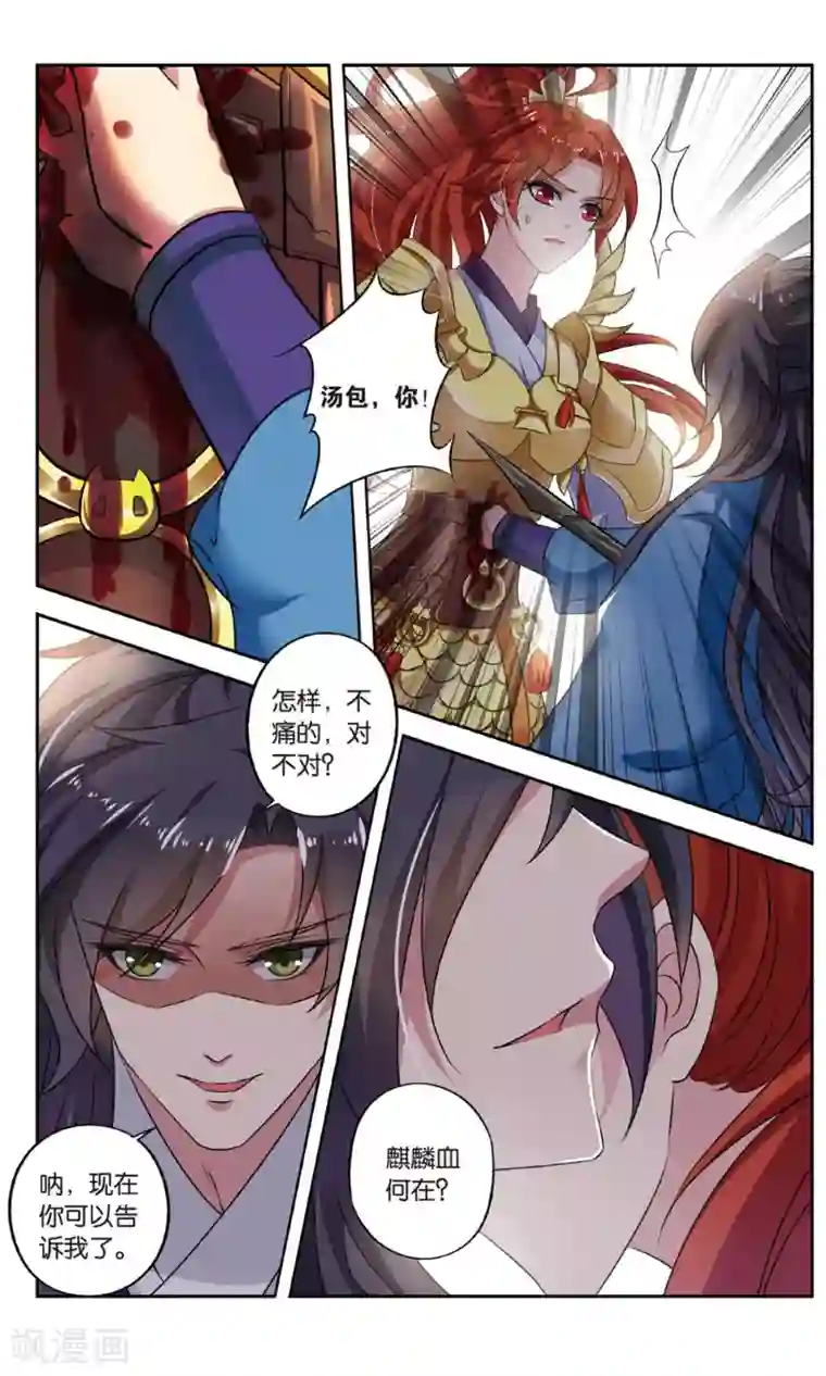 饕餮记第135话 千齑面（3）1