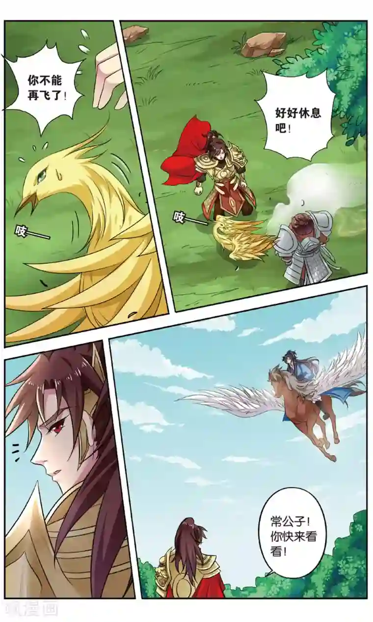 饕餮记第135话 千齑面（3）1