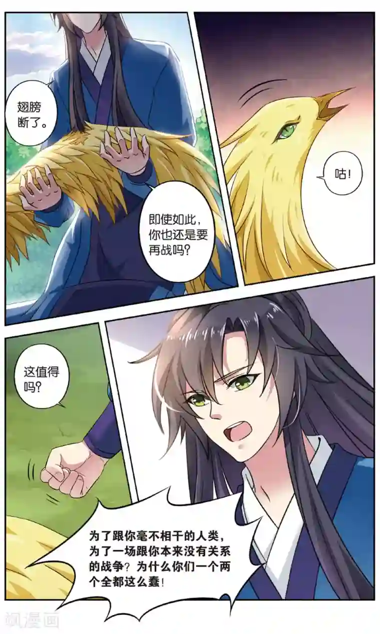 饕餮记第135话 千齑面（3）1