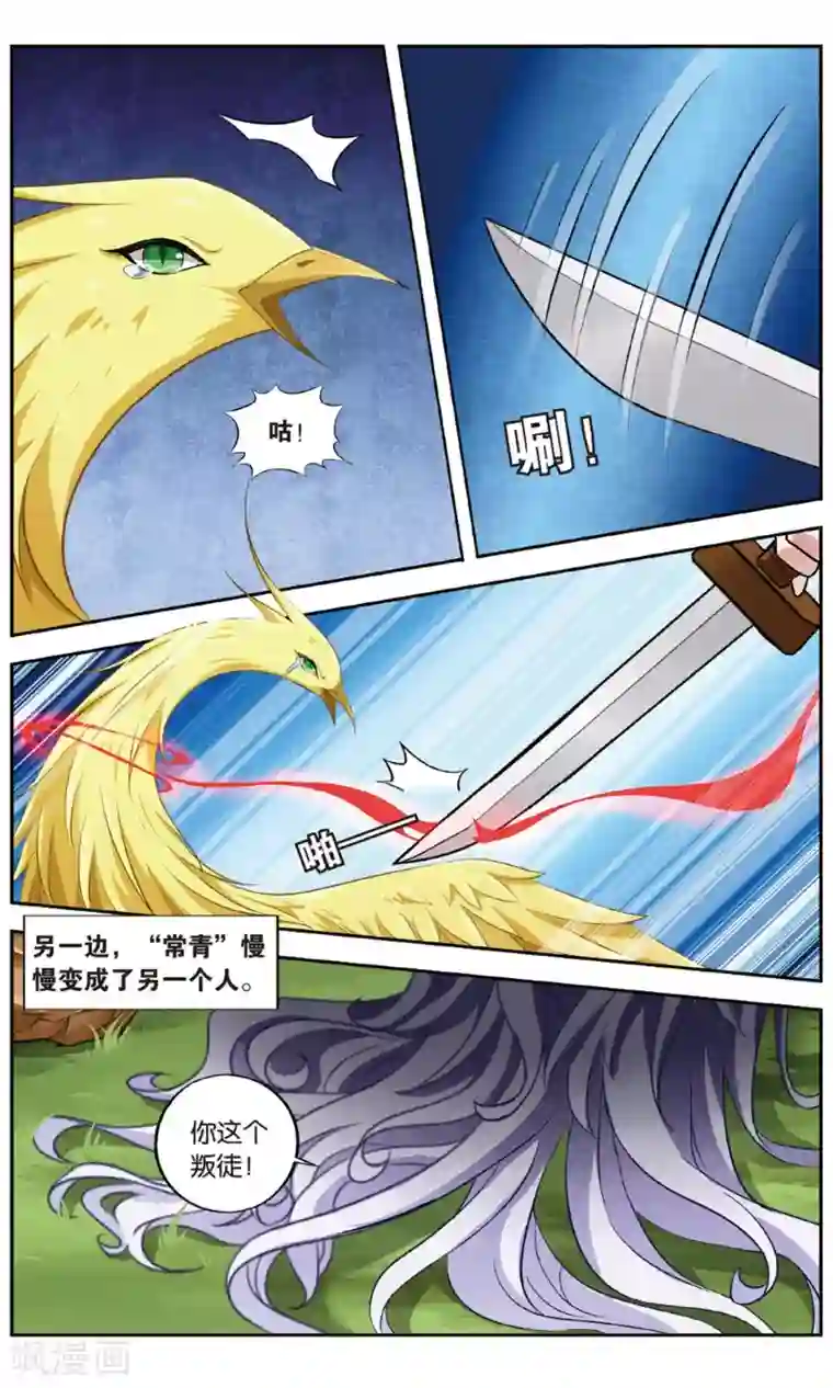 饕餮记第136话 千齑面（3）2