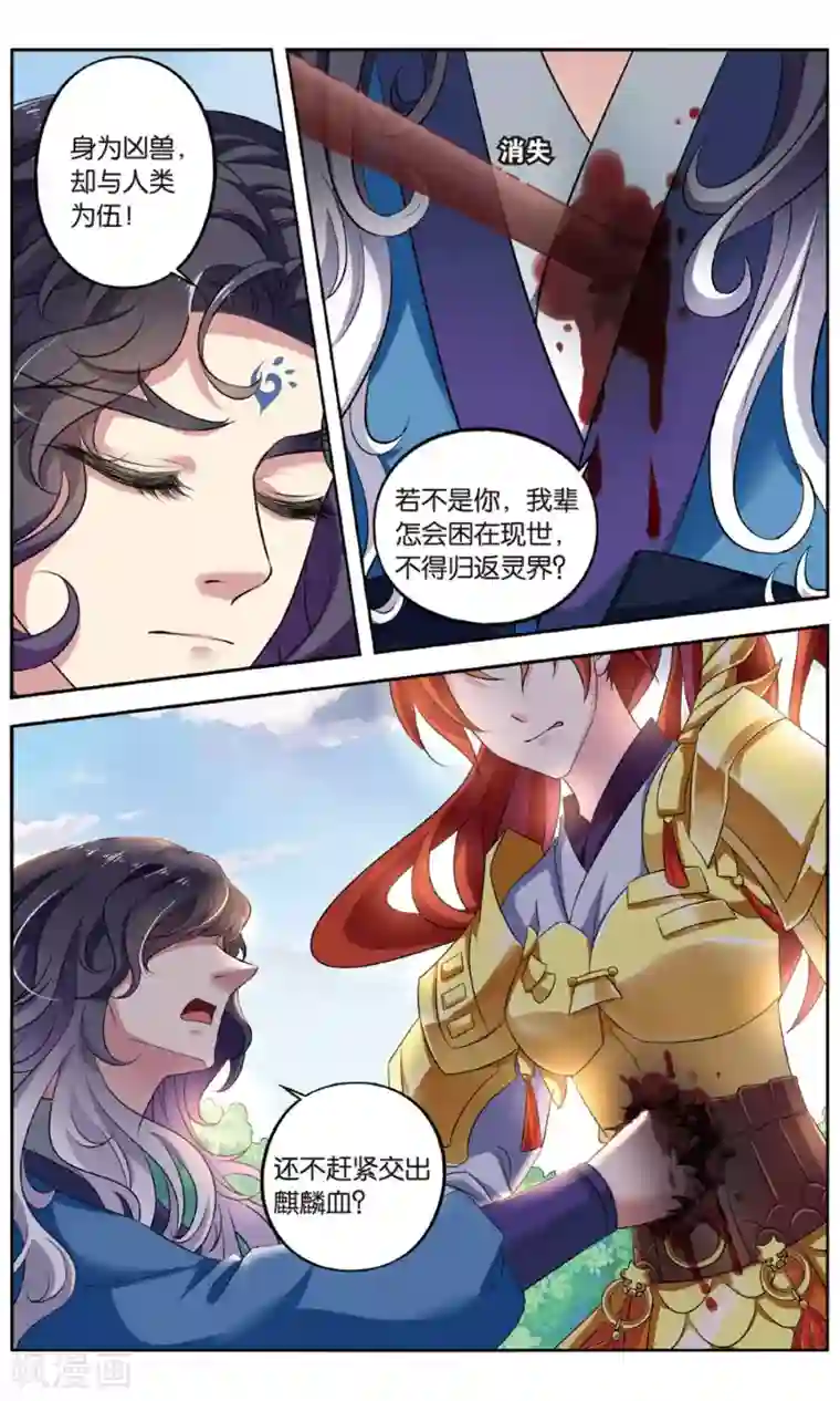 饕餮记第136话 千齑面（3）2