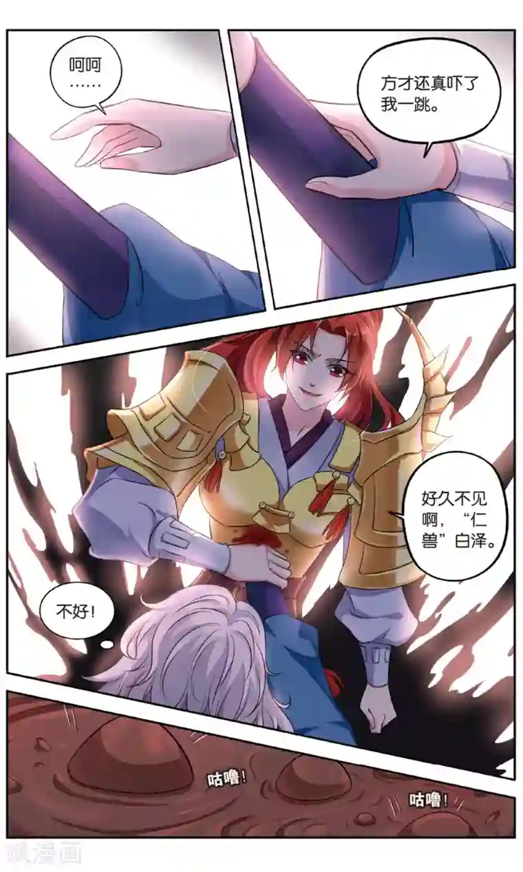 饕餮记第136话 千齑面（3）2