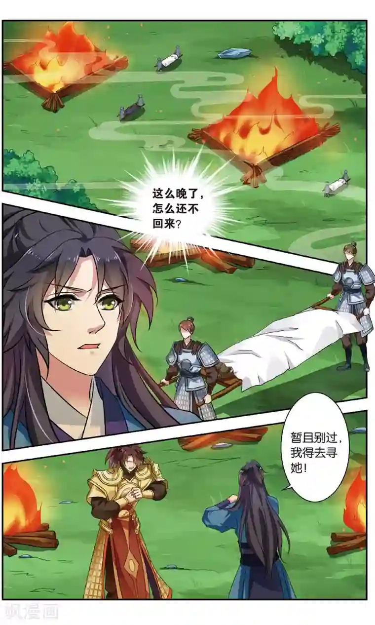 饕餮记第137话 千齑面（3）3