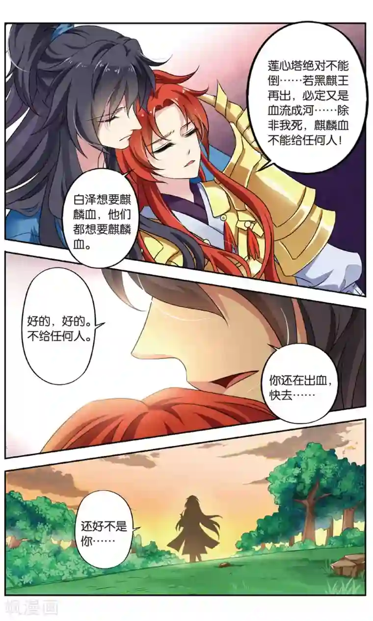 和上司出差被中出一整晚第137话 千齑面（3）3