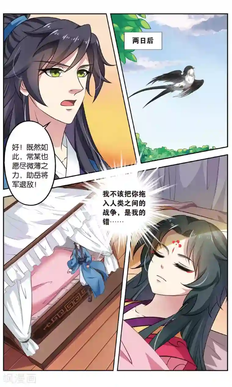 饕餮记第137话 千齑面（3）3