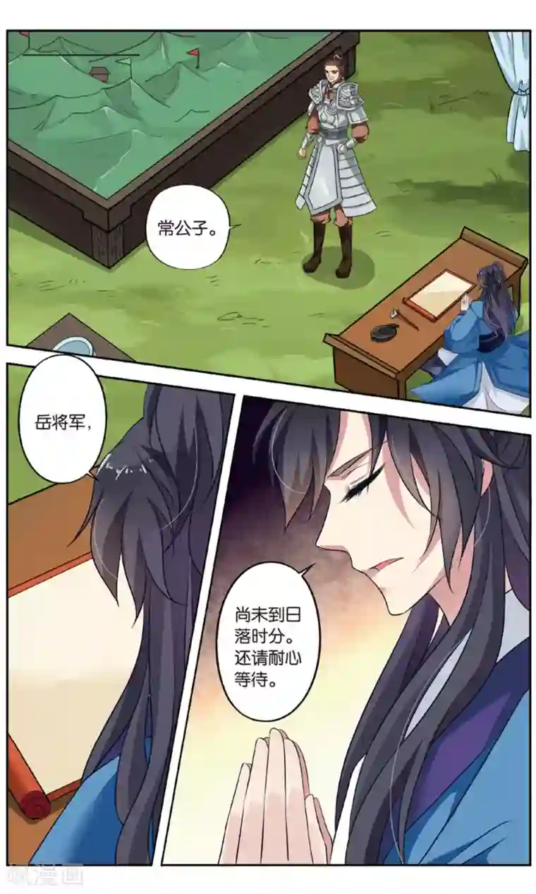 饕餮记第138话 千齑面（4）1