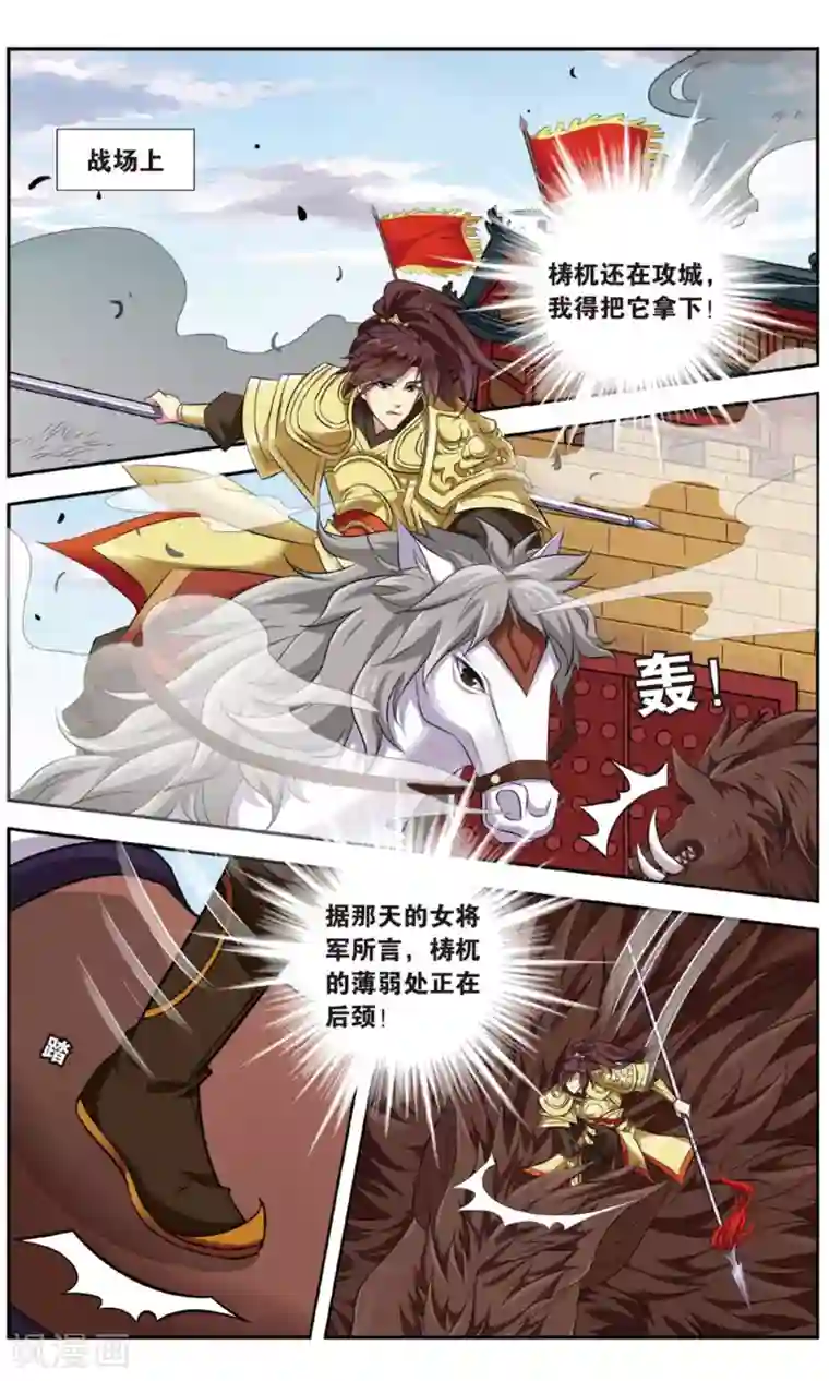 饕餮记第138话 千齑面（4）1