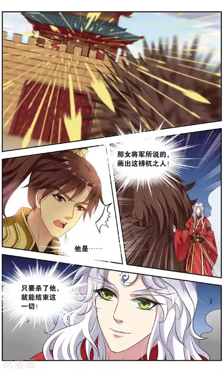 饕餮记第139话 千齑面（4）2