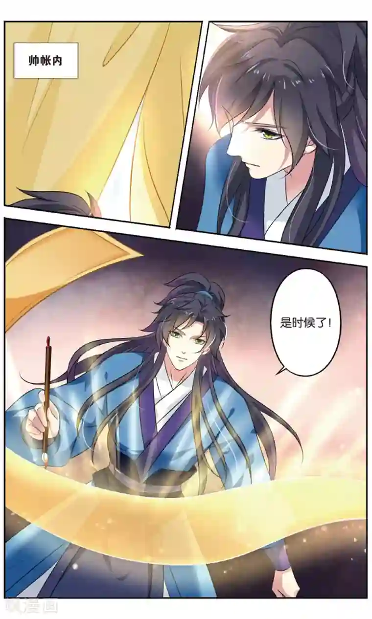 饕餮记第139话 千齑面（4）2