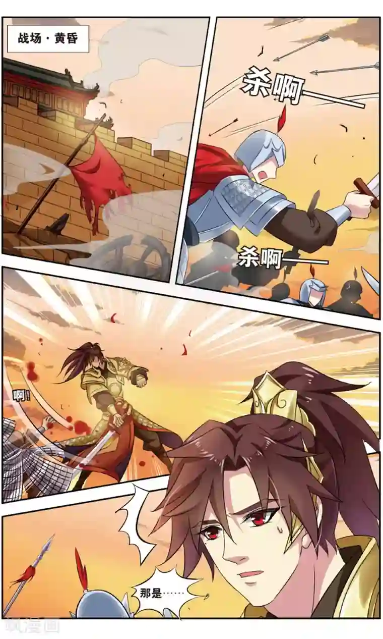 饕餮记第139话 千齑面（4）2