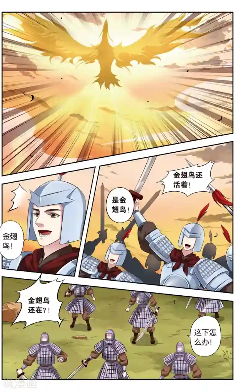 饕餮记第139话 千齑面（4）2