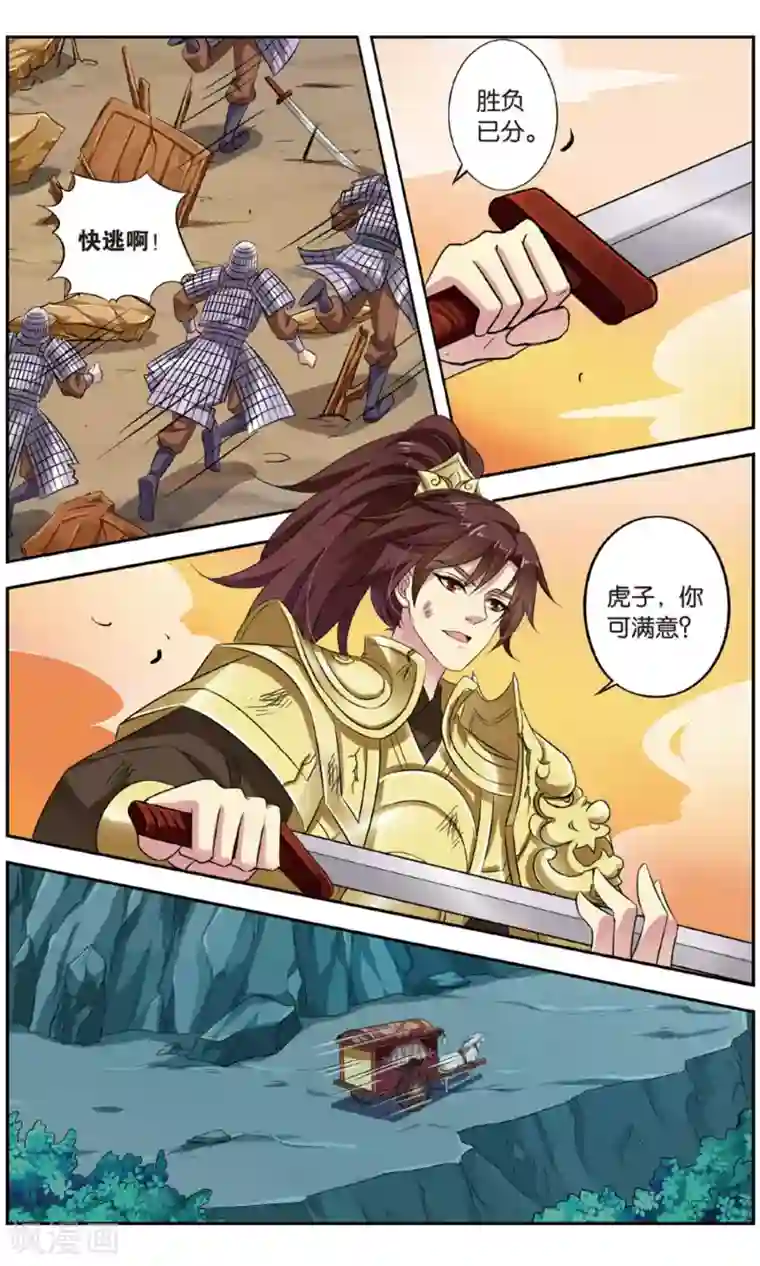 饕餮记第140话 千齑面（4）3