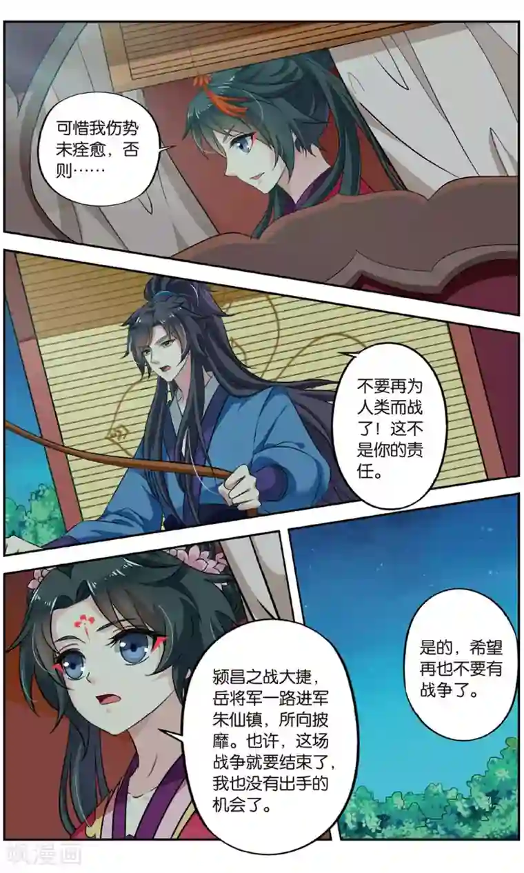 饕餮记第140话 千齑面（4）3