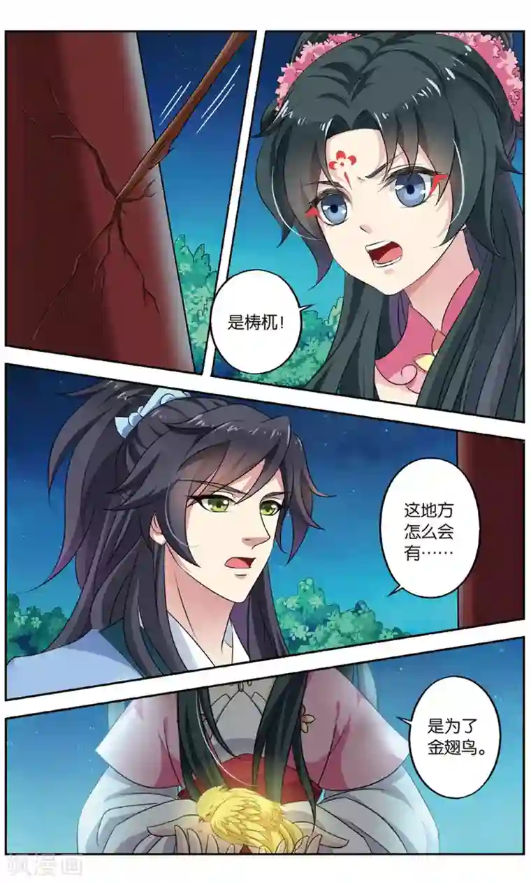 饕餮记第140话 千齑面（4）3