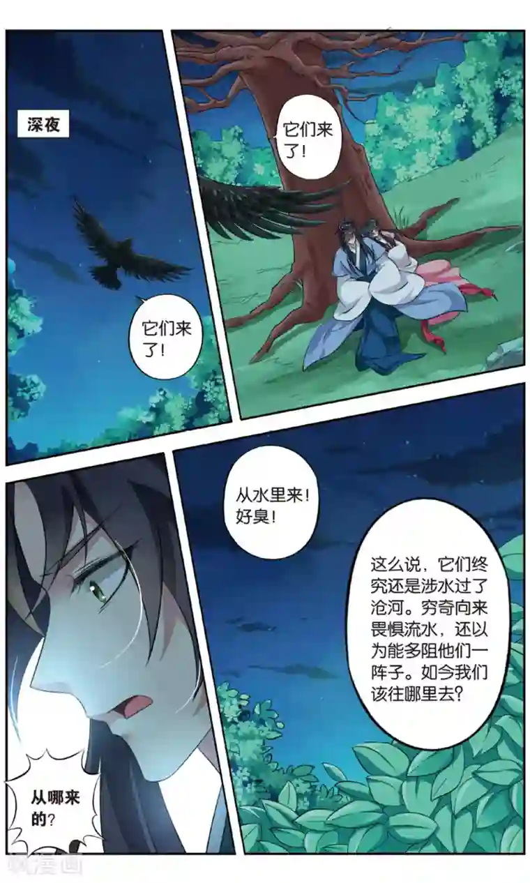 饕餮记第141话 千齑面（5）1