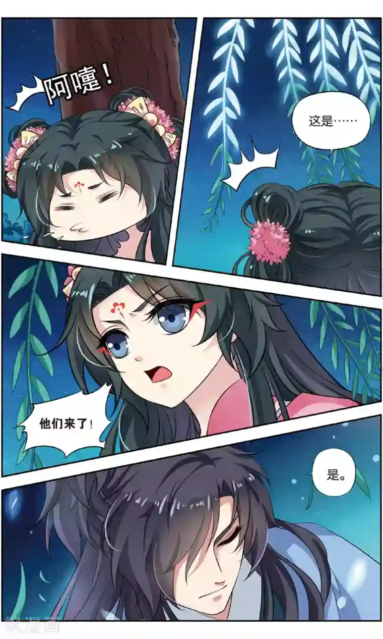 饕餮记第141话 千齑面（5）1