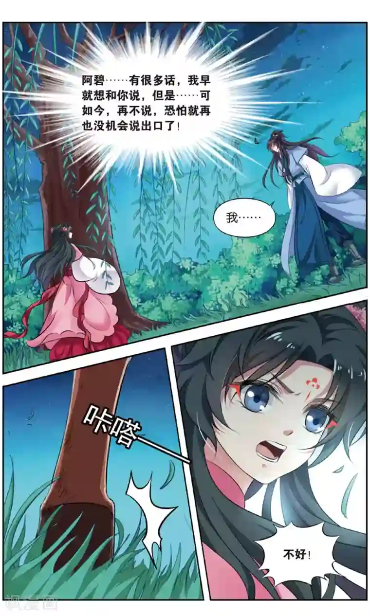 饕餮记第141话 千齑面（5）1