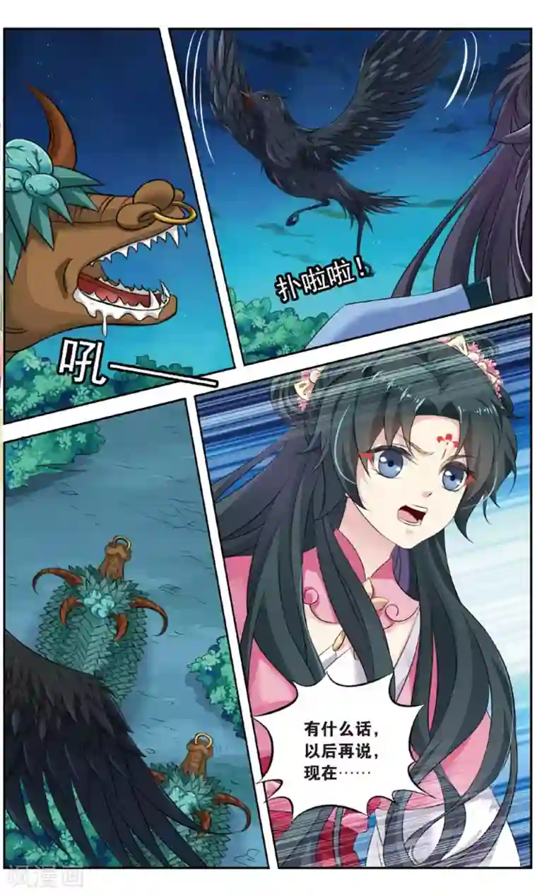 饕餮记第142话 千齑面（5）2