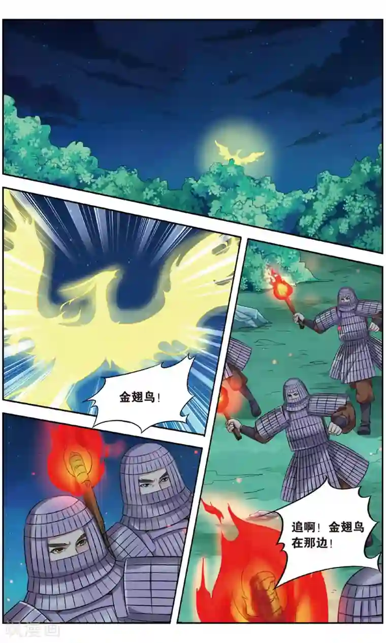 饕餮记第142话 千齑面（5）2