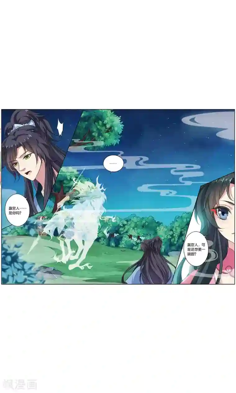 饕餮记第143话 千齑面（5）3