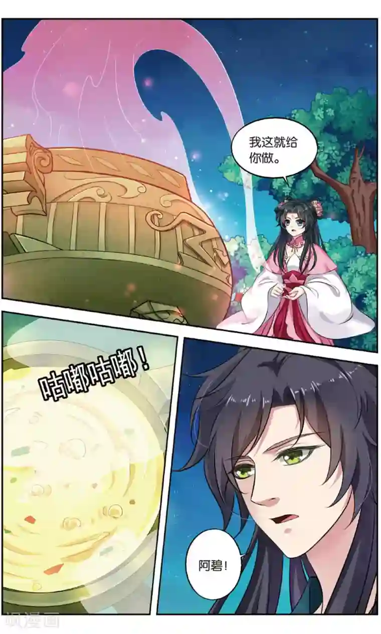 饕餮记第143话 千齑面（5）3