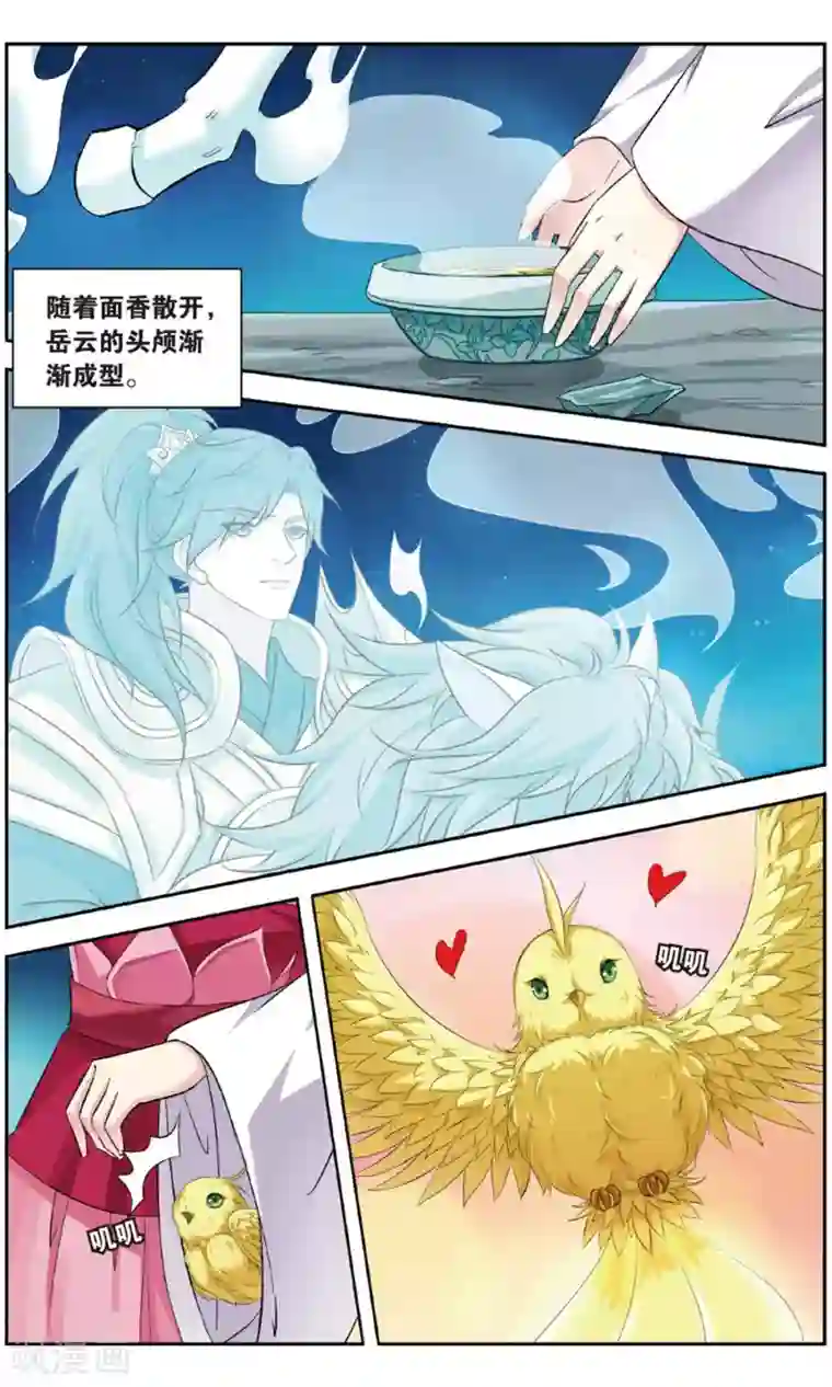 饕餮记第143话 千齑面（5）3