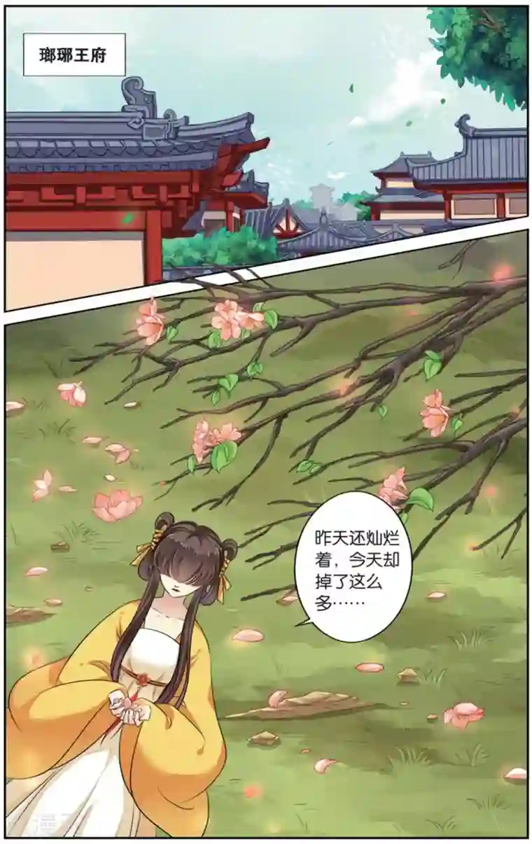 饕餮记第144话 长生肴（1）1