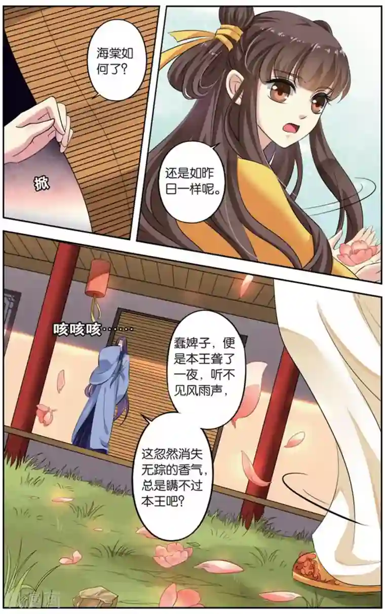 饕餮记第144话 长生肴（1）1