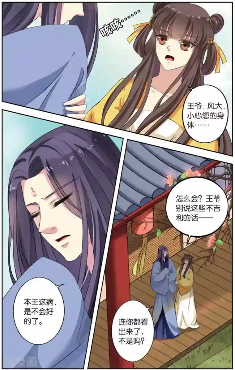 饕餮记第144话 长生肴（1）1