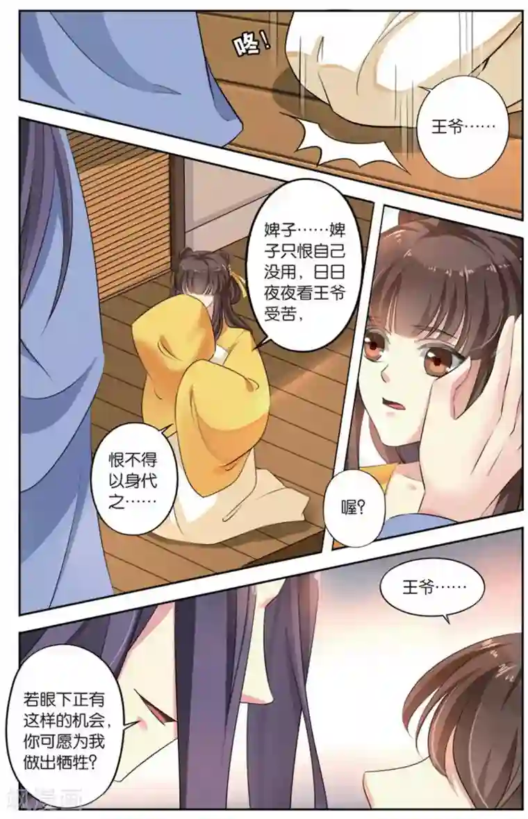 饕餮记第144话 长生肴（1）1