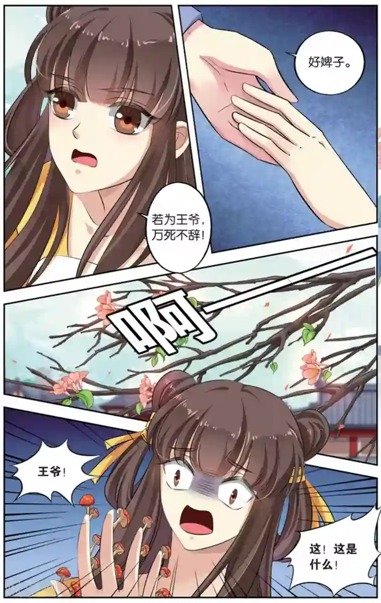 饕餮记第144话 长生肴（1）1