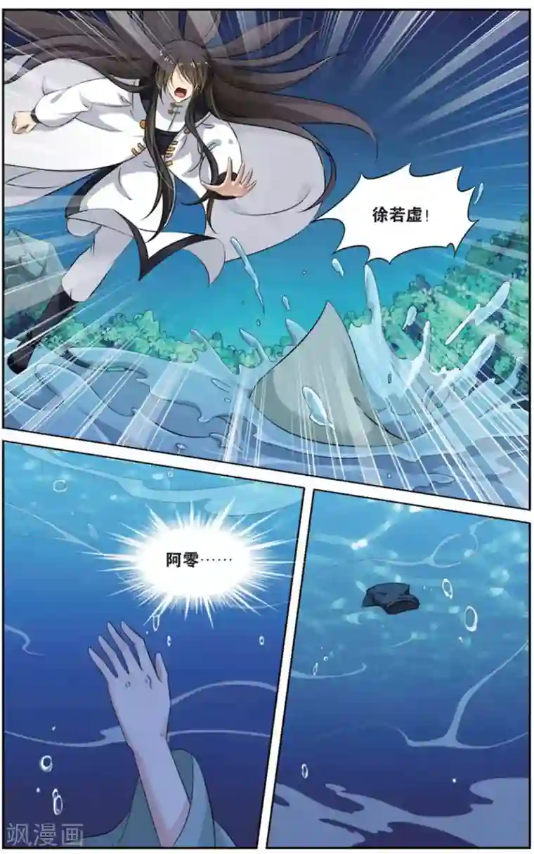 饕餮记第146话 长生肴（1）3