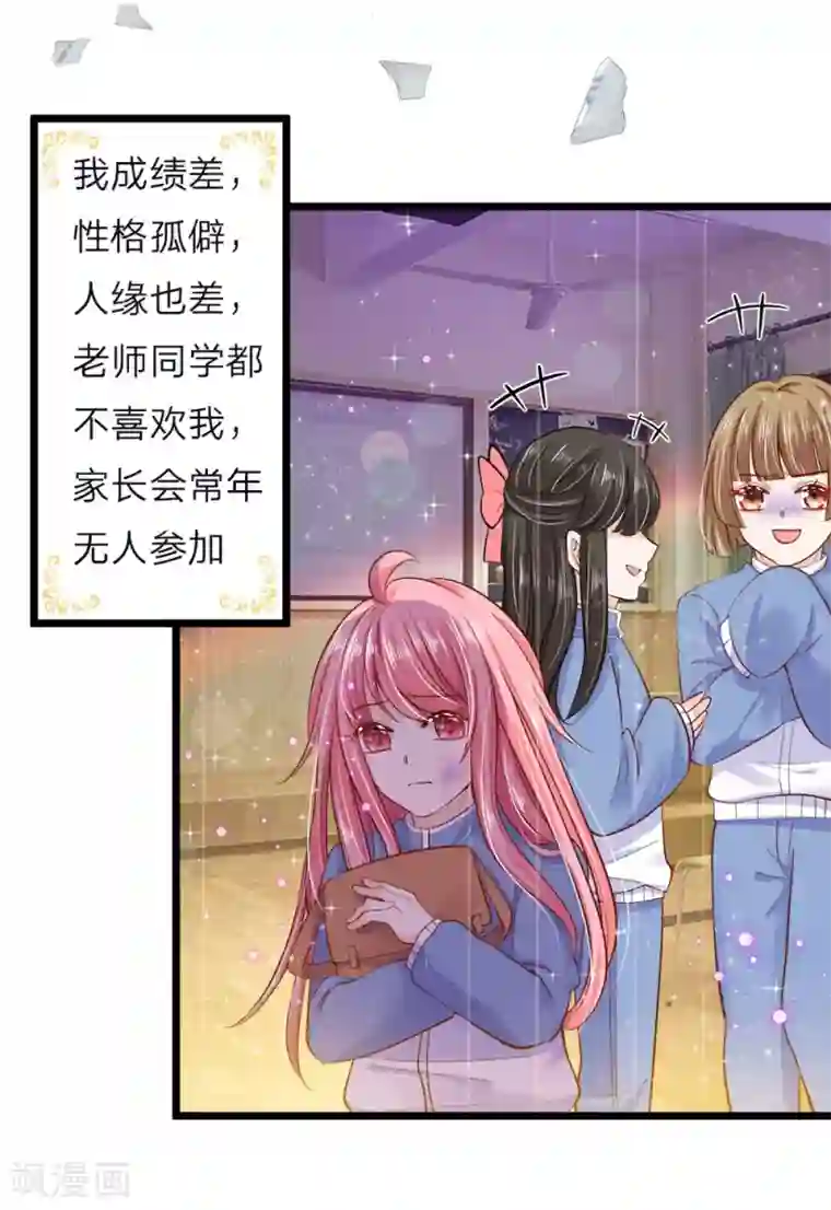 皇帝陛下的天价宝贝第54话 晦儿的悲惨过去生活