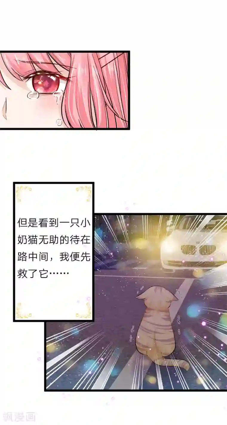 皇帝陛下的天价宝贝第54话 晦儿的悲惨过去生活