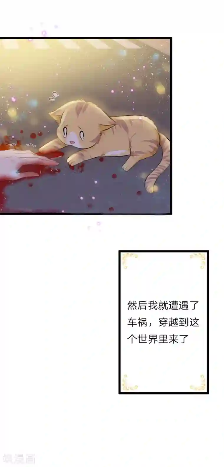 皇帝陛下的天价宝贝第54话 晦儿的悲惨过去生活